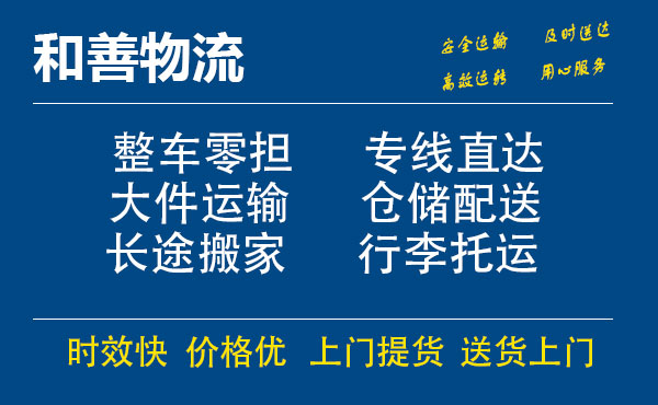 万泉镇电瓶车托运常熟到万泉镇搬家物流公司电瓶车行李空调运输-专线直达